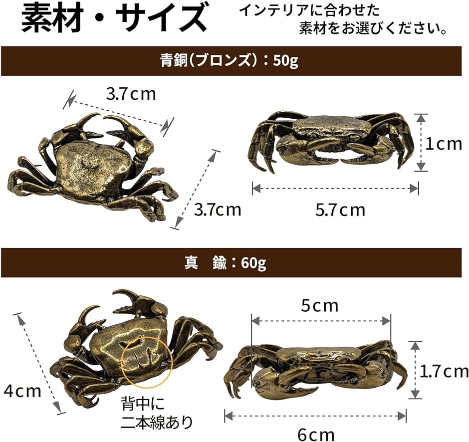 カニ 蟹 置物 インテリア ミニチュア オブジェ 文鎮 書道具 茶道具 お守り 風水 金運 ラッキー 縁起物( 真鍮製60g/6cm)｜horikku｜03