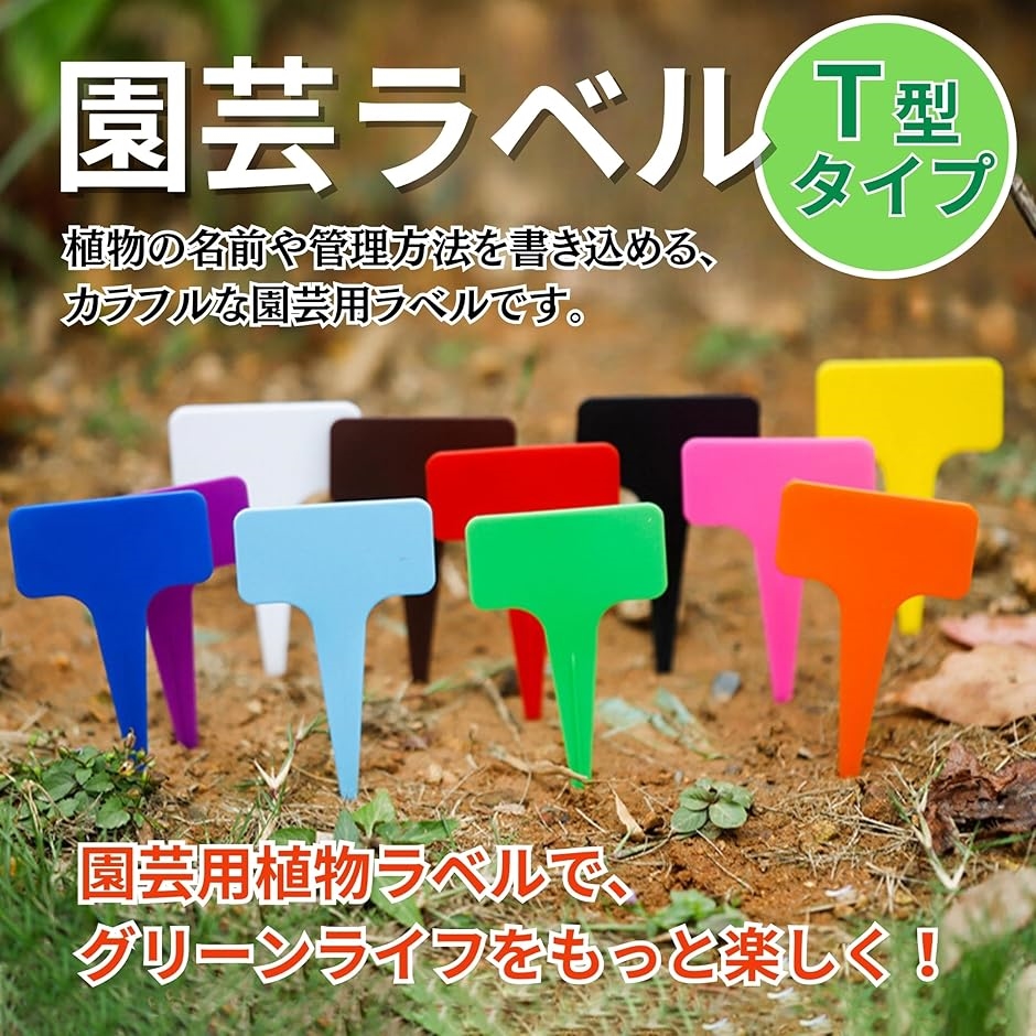 Hymish園芸用ラベル 100枚 ネームタグ 園芸ラベル 名札 ガーデニング