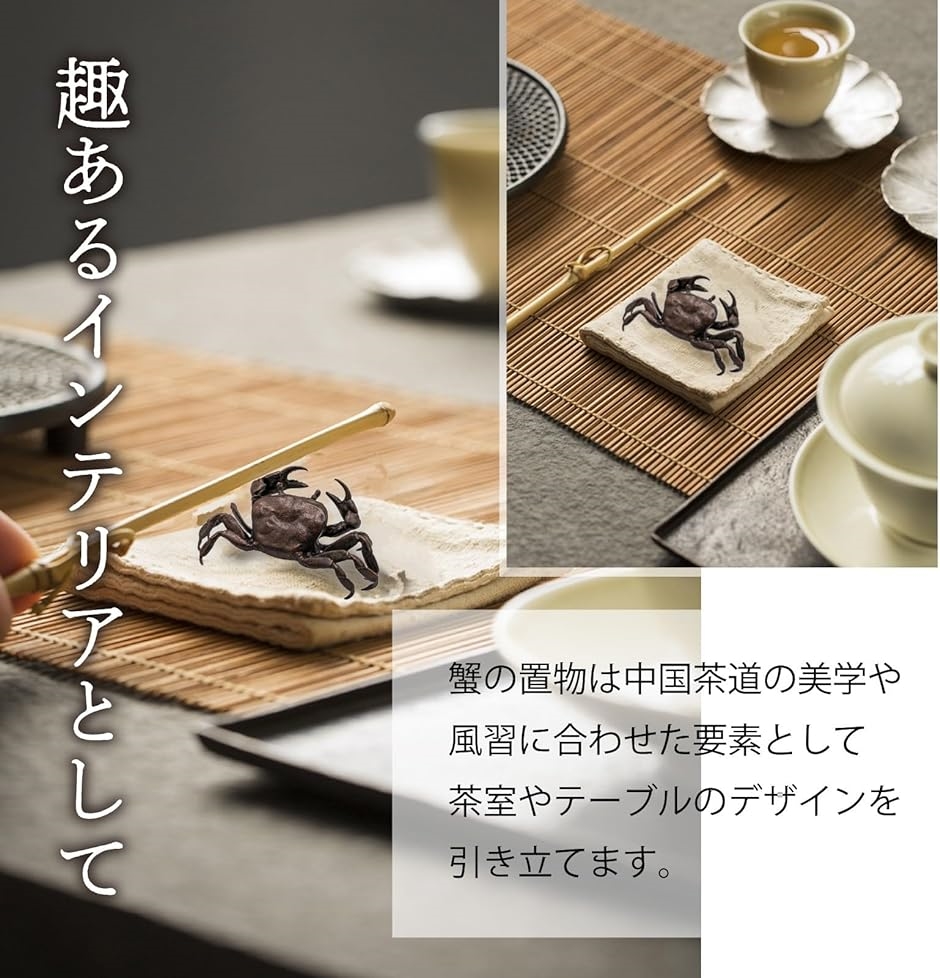 銅 細工 茶道具 香道具 蓋置 置物 八方来財 茶道茶寵 蟹 銅製品