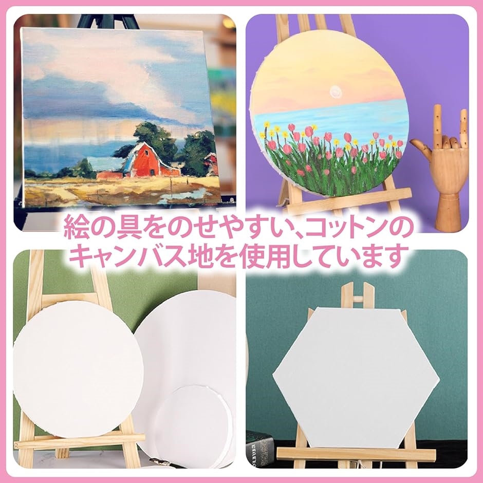 キャンバス 画材 ハート 六角形 円形 3サイズ 絵画ボード 木製フレーム( ホワイト)｜horikku｜03
