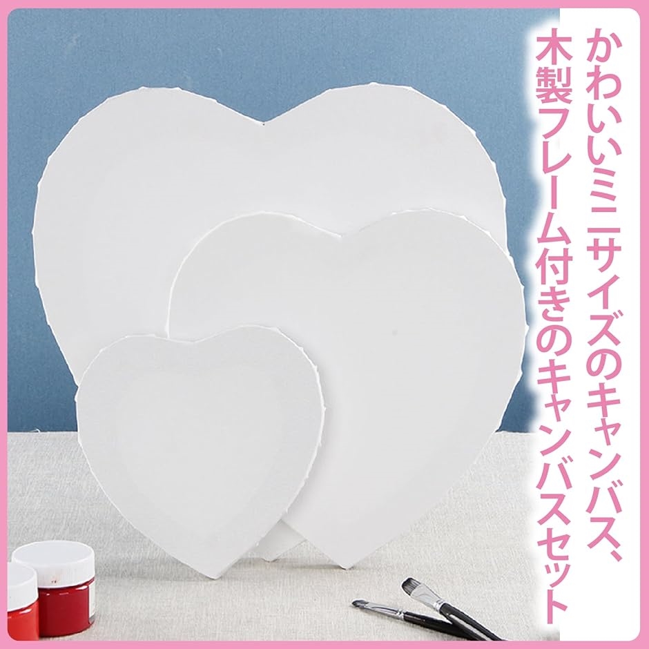 キャンバス 画材 ハート 六角形 円形 3サイズ 絵画ボード 木製フレーム( ホワイト)｜horikku｜02