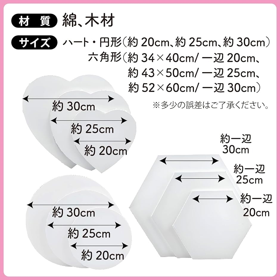 キャンバス 画材 ハート 六角形 円形 3サイズ 絵画ボード 木製フレーム( ホワイト)｜horikku｜06