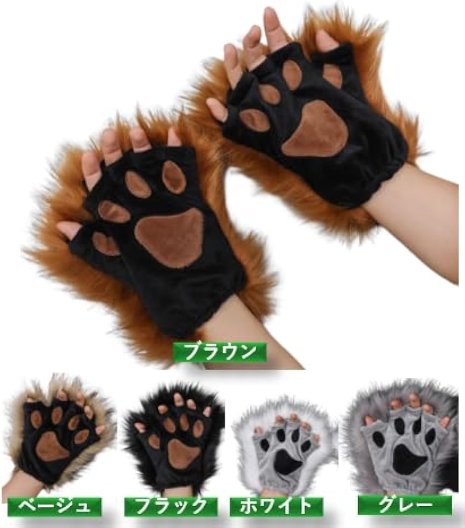 手袋 もふもふ 特大 てぶくろ コスプレ 小道具 猫 きつね 犬 狼 ネコ