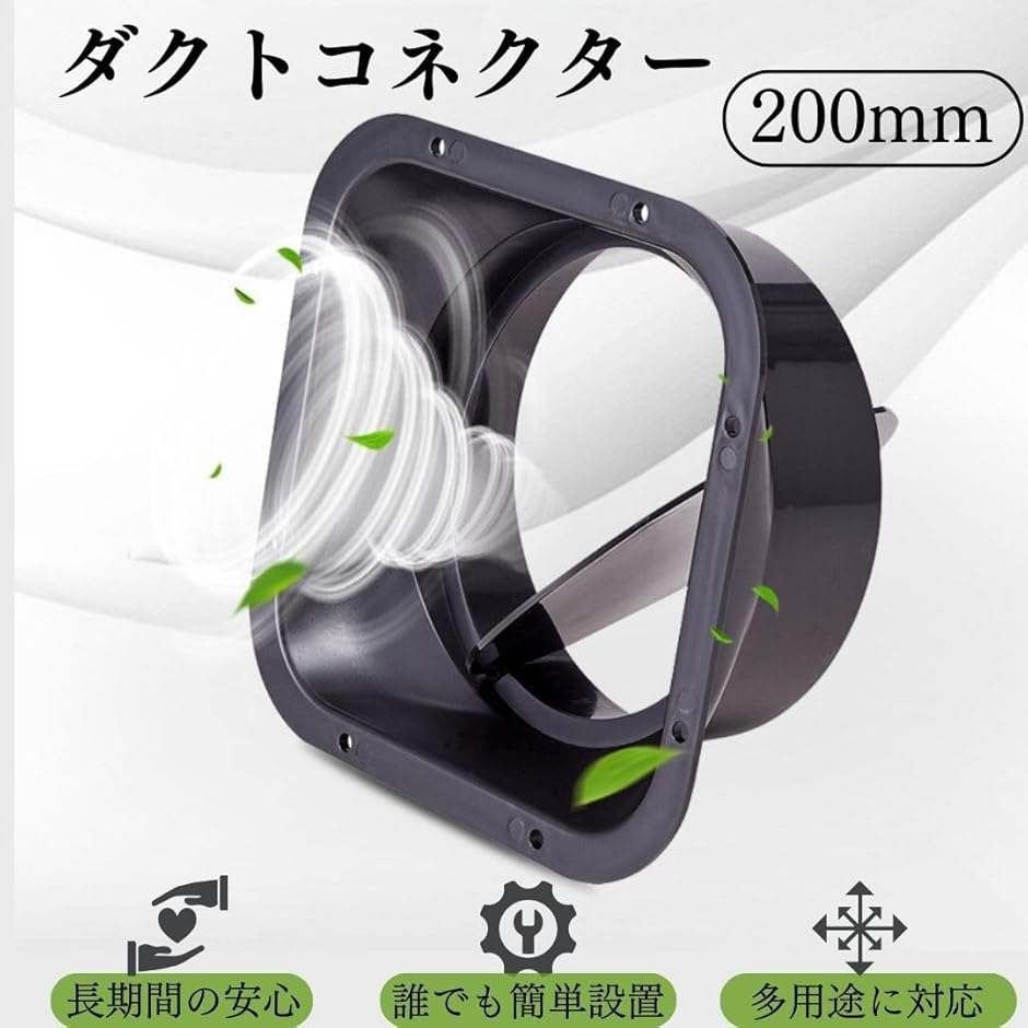 ダクトコネクター 継ぎ手 換気ダクト 四角 ストレートパイプフランジ