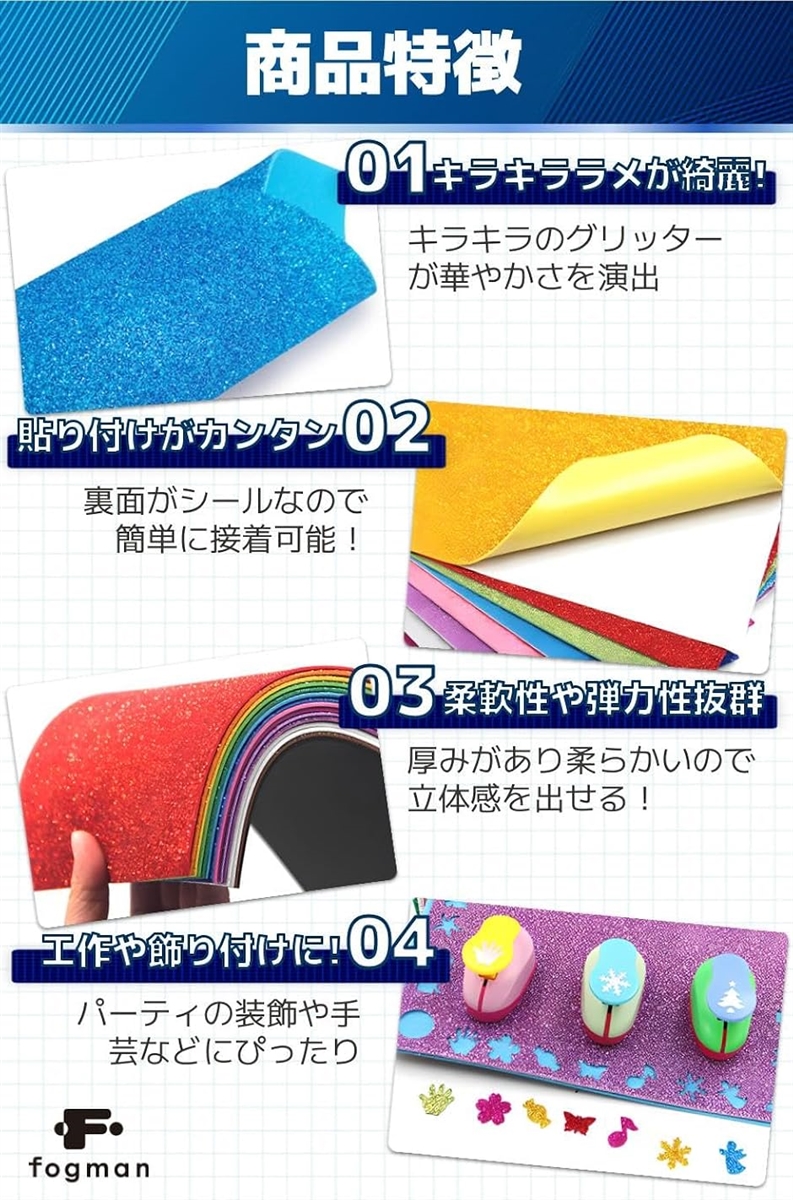 スポンジシート グリッターシート 工作 手芸 裏面シール クラフト 混合