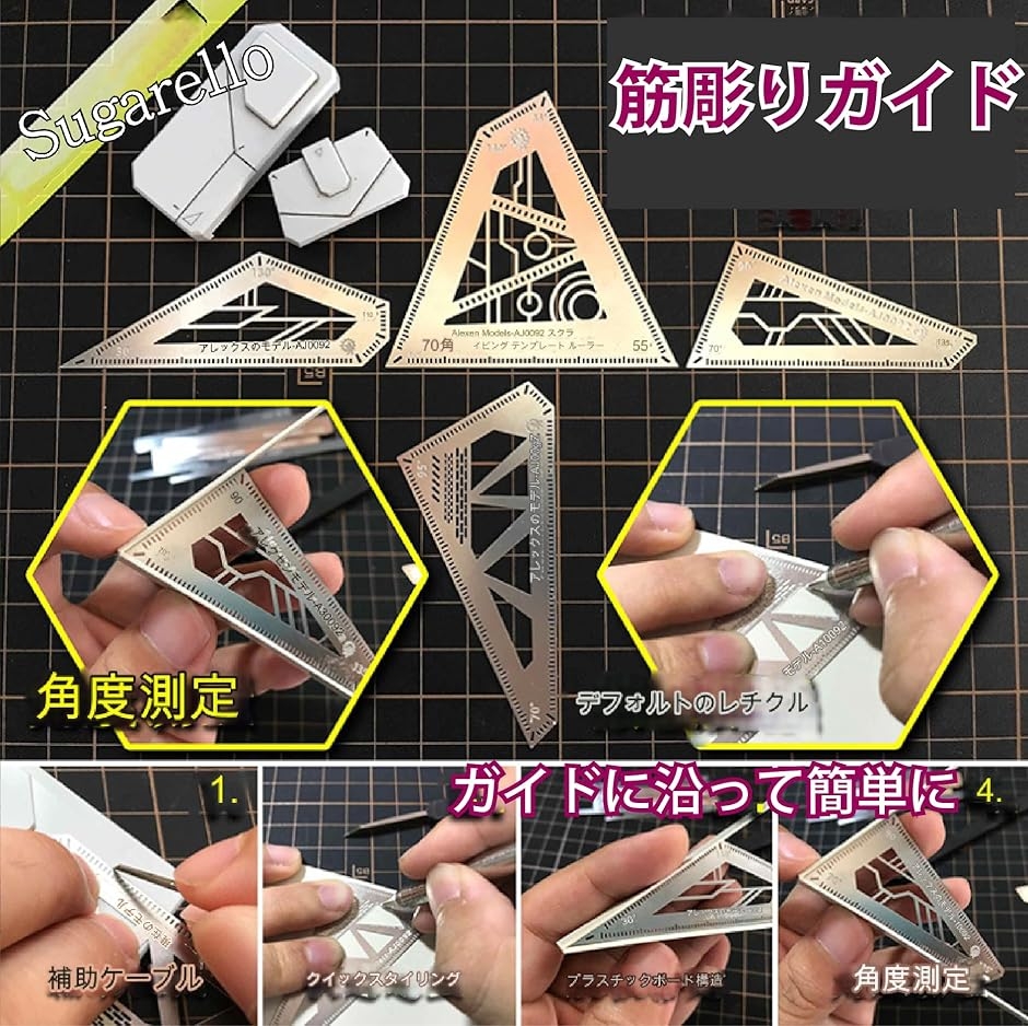 スジボリガイド 角度測定 筋彫り テンプレート...の詳細画像2