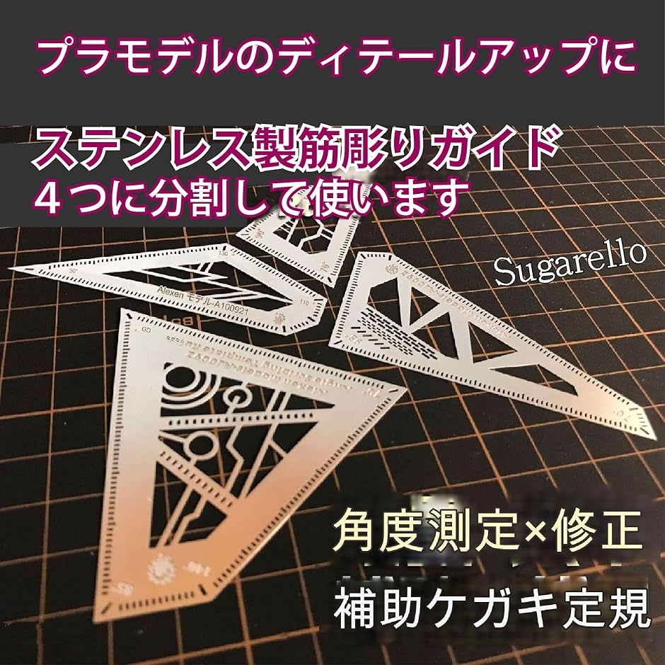 スジボリガイド 角度測定 筋彫り テンプレート...の詳細画像4