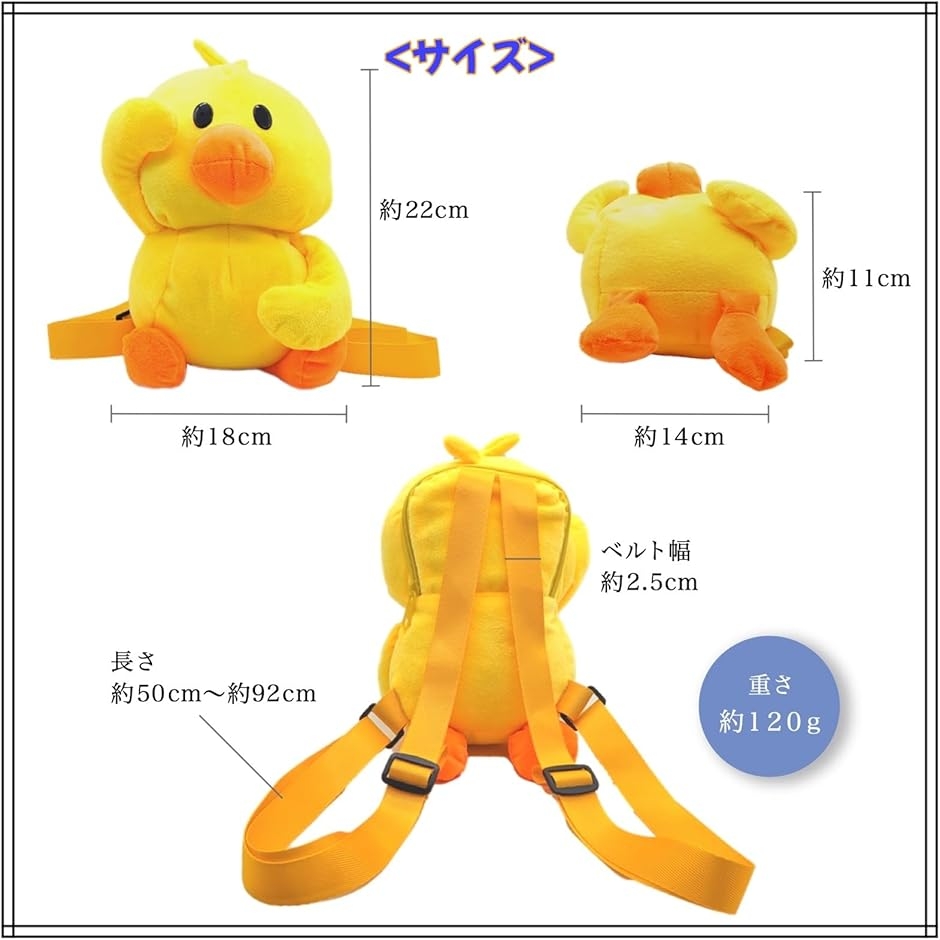 アヒル リュック ぬいぐるみ リュックサック バッグ ふわふわ 黄色