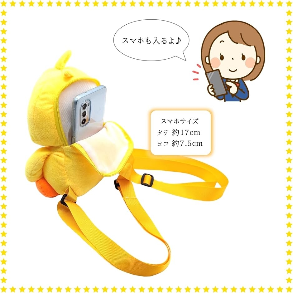 アヒル リュック ぬいぐるみ リュックサック バッグ ふわふわ 黄色