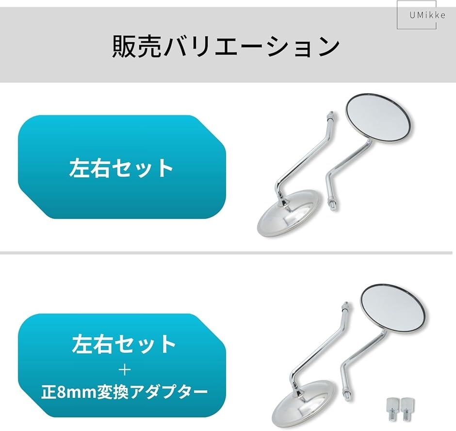 バイク ミラー 凸面鏡 丸型 シルバー つやけし メッキ 10mm 正ネジ