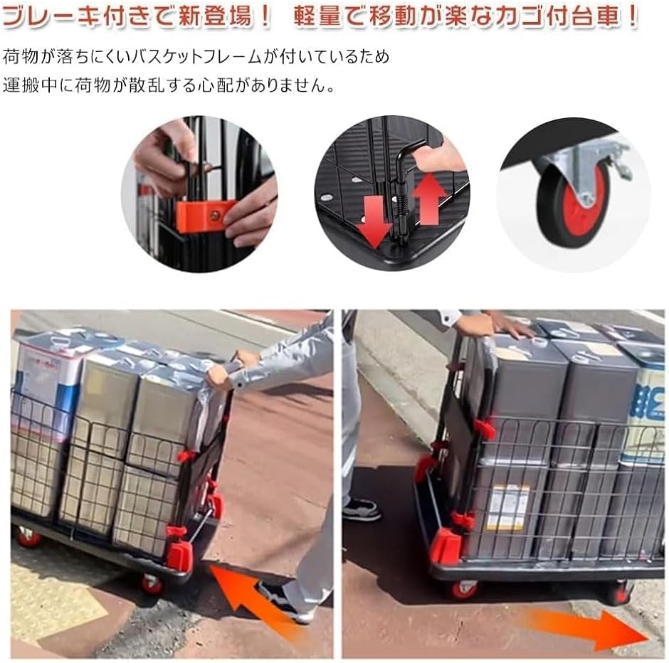 カゴ台車 手押し台車 折りたたみ式 ストッパー付き 運搬車 カゴ台車 手押し台車 折りたたみ式 ストッパー付き 運搬車