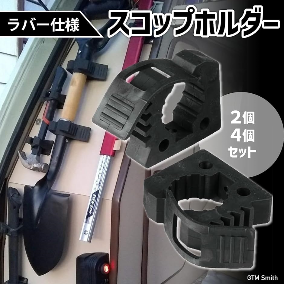 スコップ ホルダー ジムニー 軽トラ トラクター 車 汎用 取付 スコップ ホルダー ジムニー 軽トラ トラクター 車 汎用 取付
