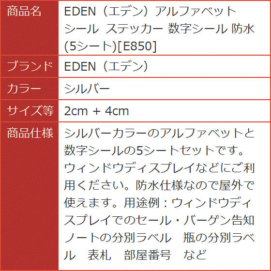 アルファベット シール ステッカー 数字シール 防水 5シートE850