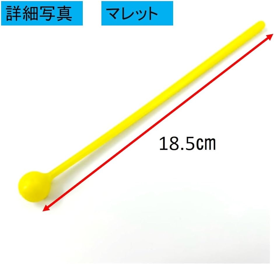 ミュージックベル 8音 スティック付 ハンドベル マレット タッチ式