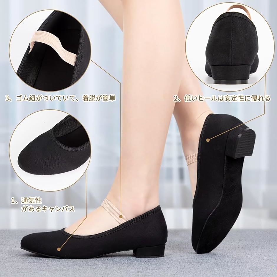キャラクターシューズ 女性 子供 成人 バレエ ダンスシューズ レディース 滑りにくい 軽い(純黒（1インチ）,  24.0 cm) | ブランド登録なし | 03