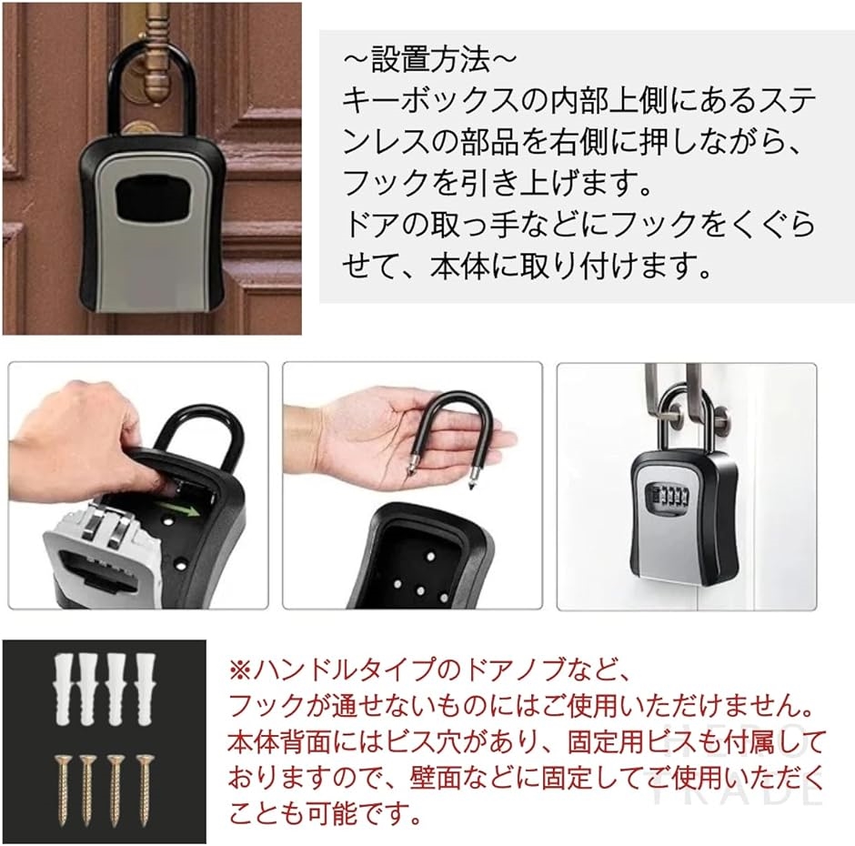 キーボックス 鍵収納ボックス 壁掛け 吊り下げタイプ 4桁ダイヤル式
