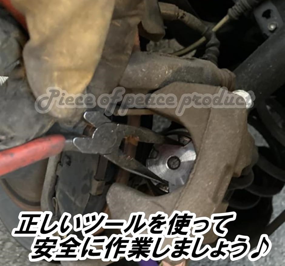 リヤ キャリパー ピストン戻し キャリパーウインドバックツール リア