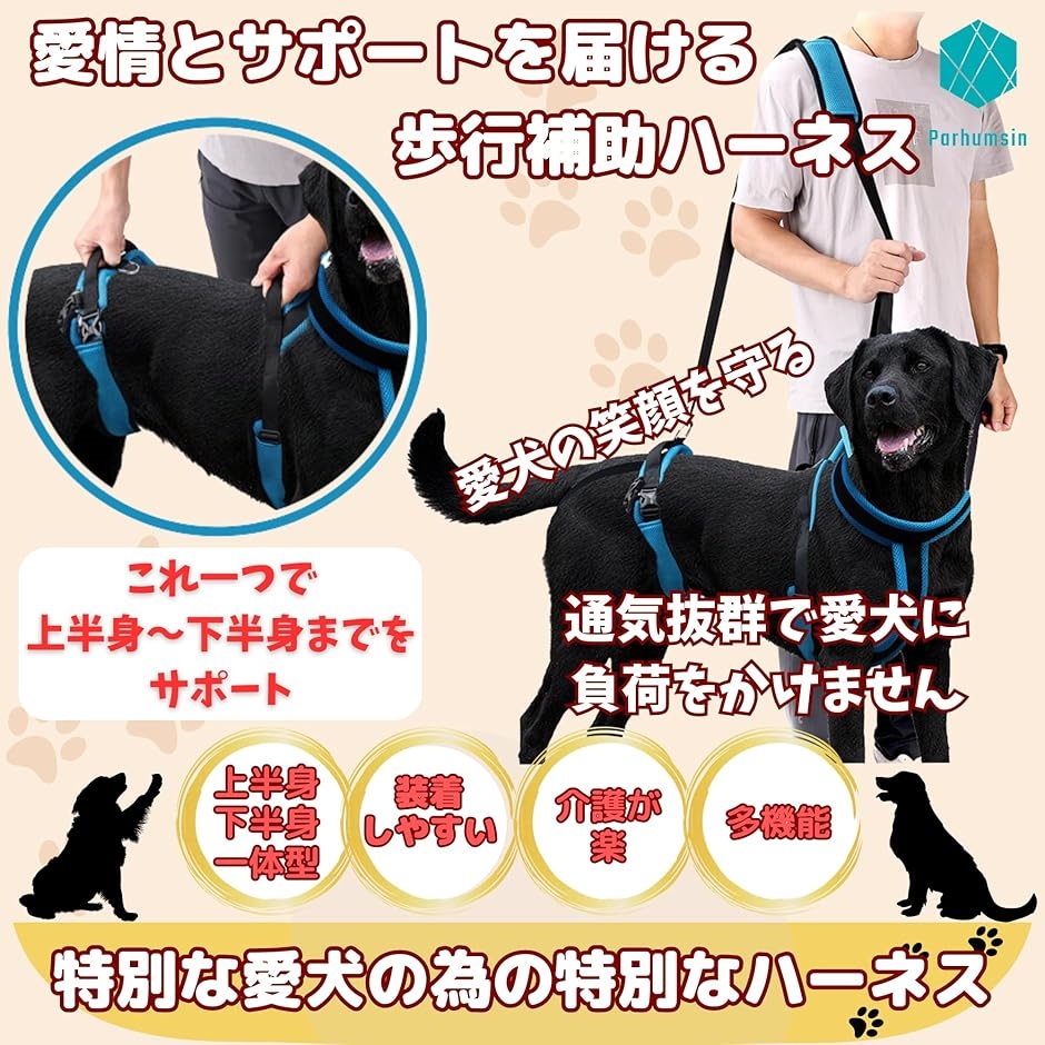 獣医師推奨 犬 介護用品 ハーネス 大型犬 中型犬L(ブルー, 「L