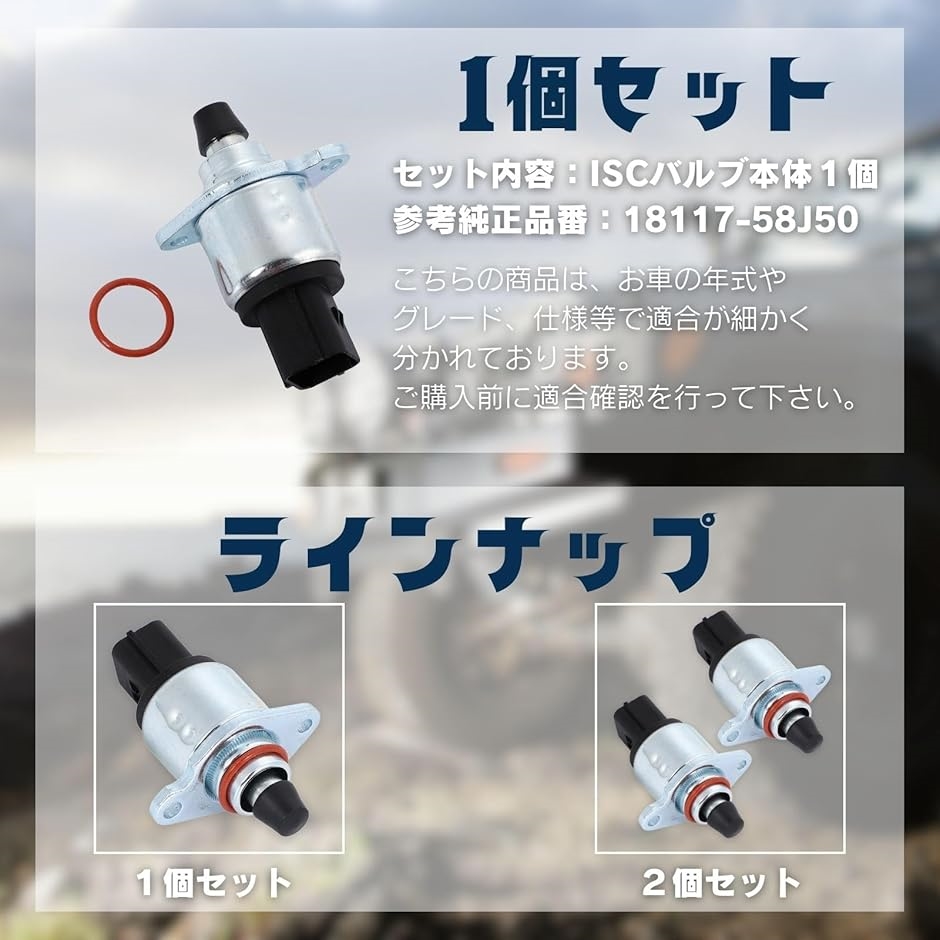 ジムニー iscバルブの商品一覧 通販 - Yahoo!ショッピング