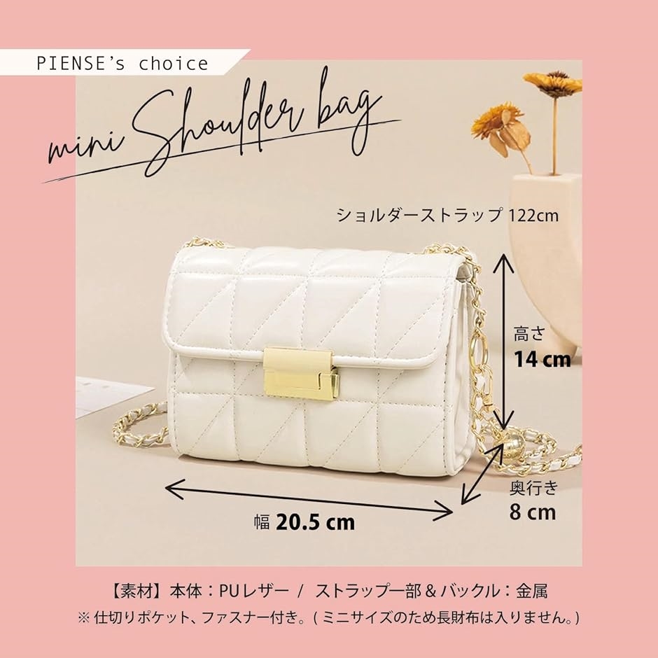 ミニ ショルダーバッグ レディース 斜めがけ ミニバッグ チェーン