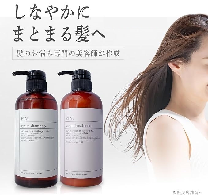 Q1096　RIN. シャンプー & トリートメント セット 500ml Amazon | 凜恋 リンレン シャンプー トリートメント セット ユリ