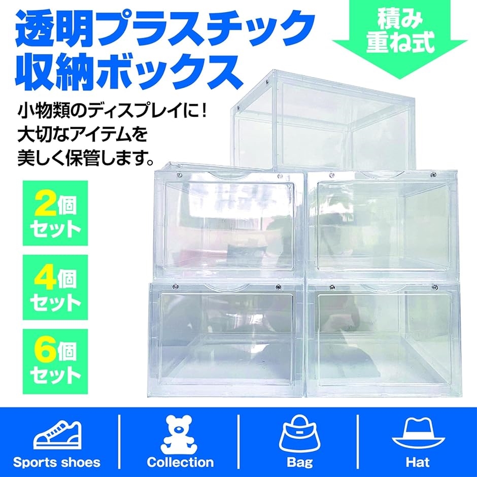 収納ケース 透明 収納ボックス バッグ フィギュア スニーカー ディスプレイ｜horikku｜02
