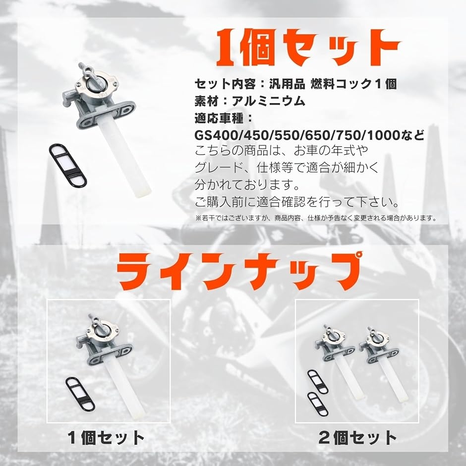 スズキ 燃料 フューエル ガソリン コック GS400 GS550 GS750 GS1000