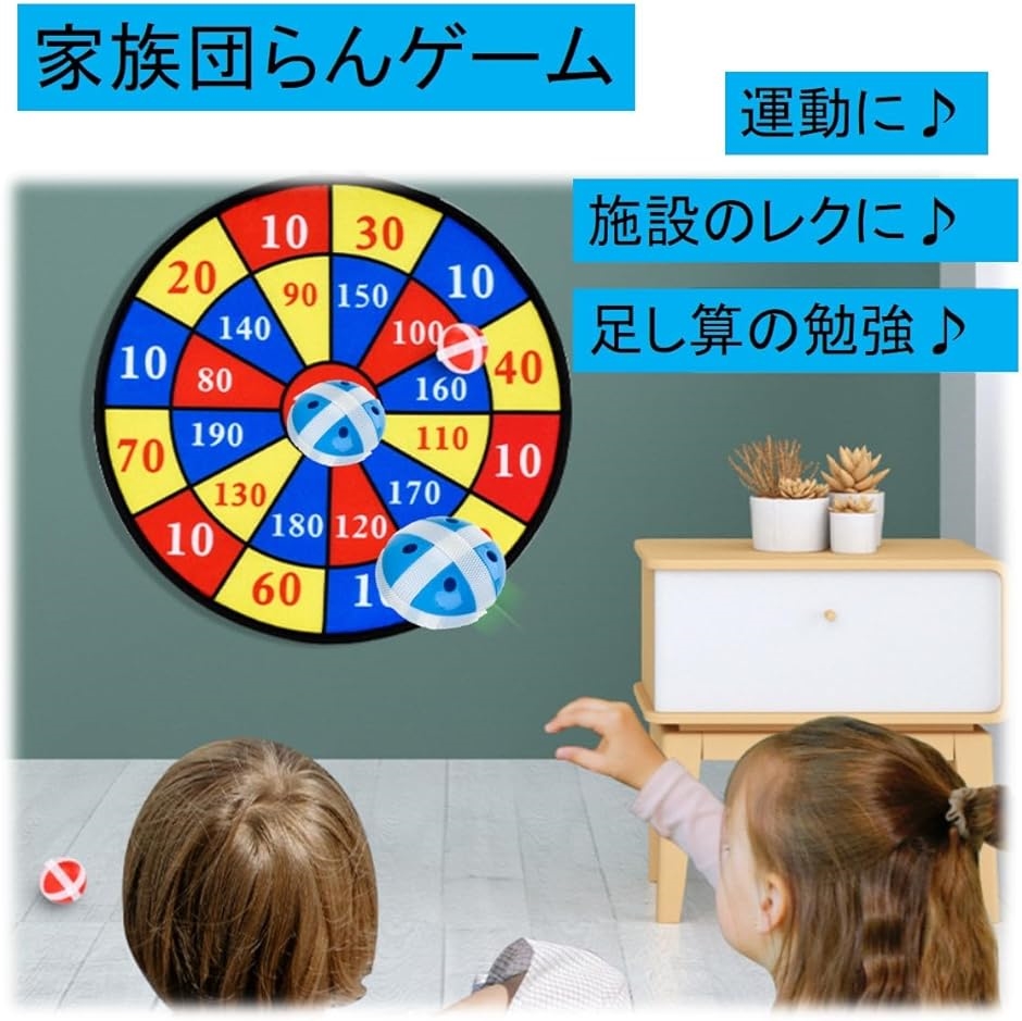 ダーツボード 直径72cm 粘着ボール 12個 的当て ゲーム 02 100点( なし