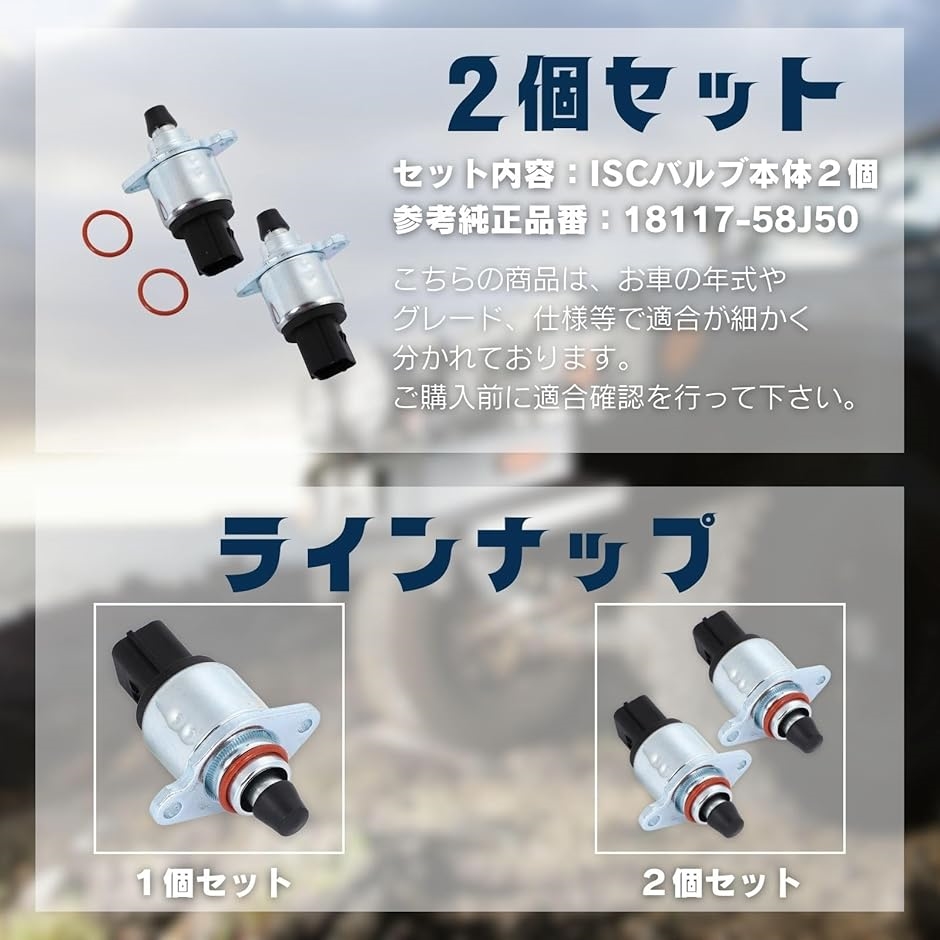 ジムニー iscバルブの商品一覧 通販 - Yahoo!ショッピング