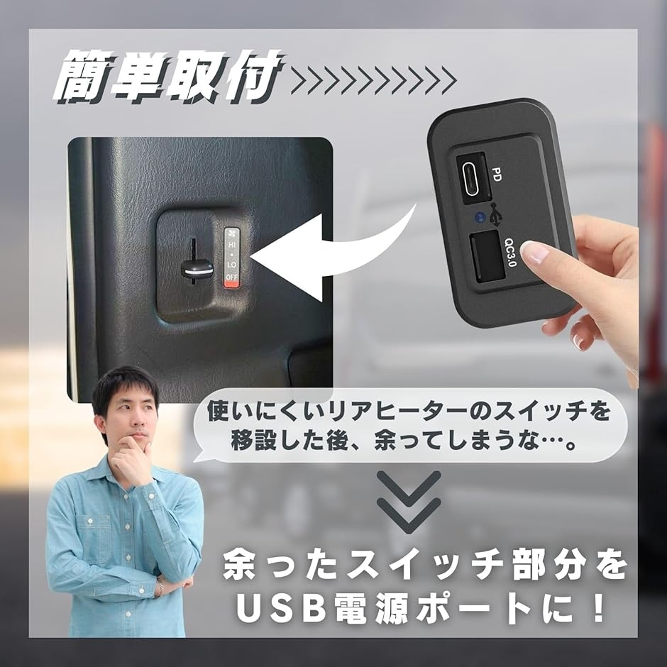 ハイエース 内装 アクセサリー トヨタ usb バッテリー リア ヒーター 