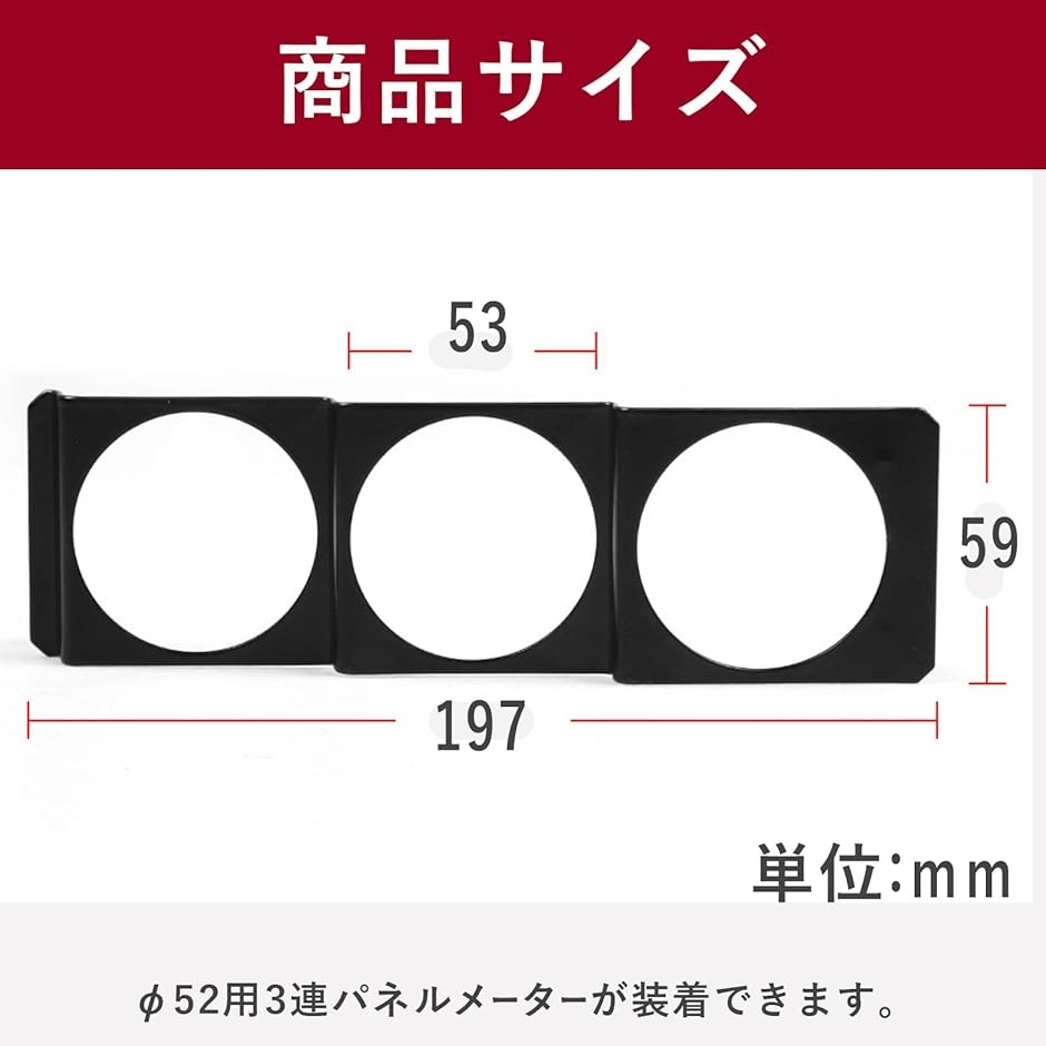 1DIN 3連メーター パネル 三連 ホルダー メーターカバー 内装パーツ 追加メーター defi 汎用 52MM( (2個セット)) :  2bjlwuncxg : スピード発送 ホリック - 通販 - Yahoo!ショッピング