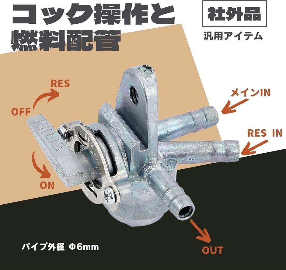 ヤマハ除雪機燃料コックのおすすめ人気商品一覧 通販 - Yahoo!ショッピング