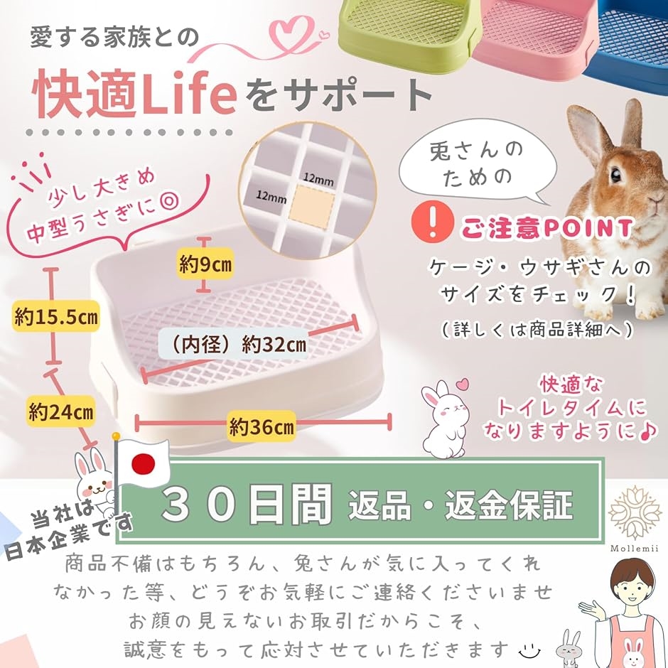 うさぎ トイレ 36x24 上下分離式 ケージ固定 フック取り外し 隅まで