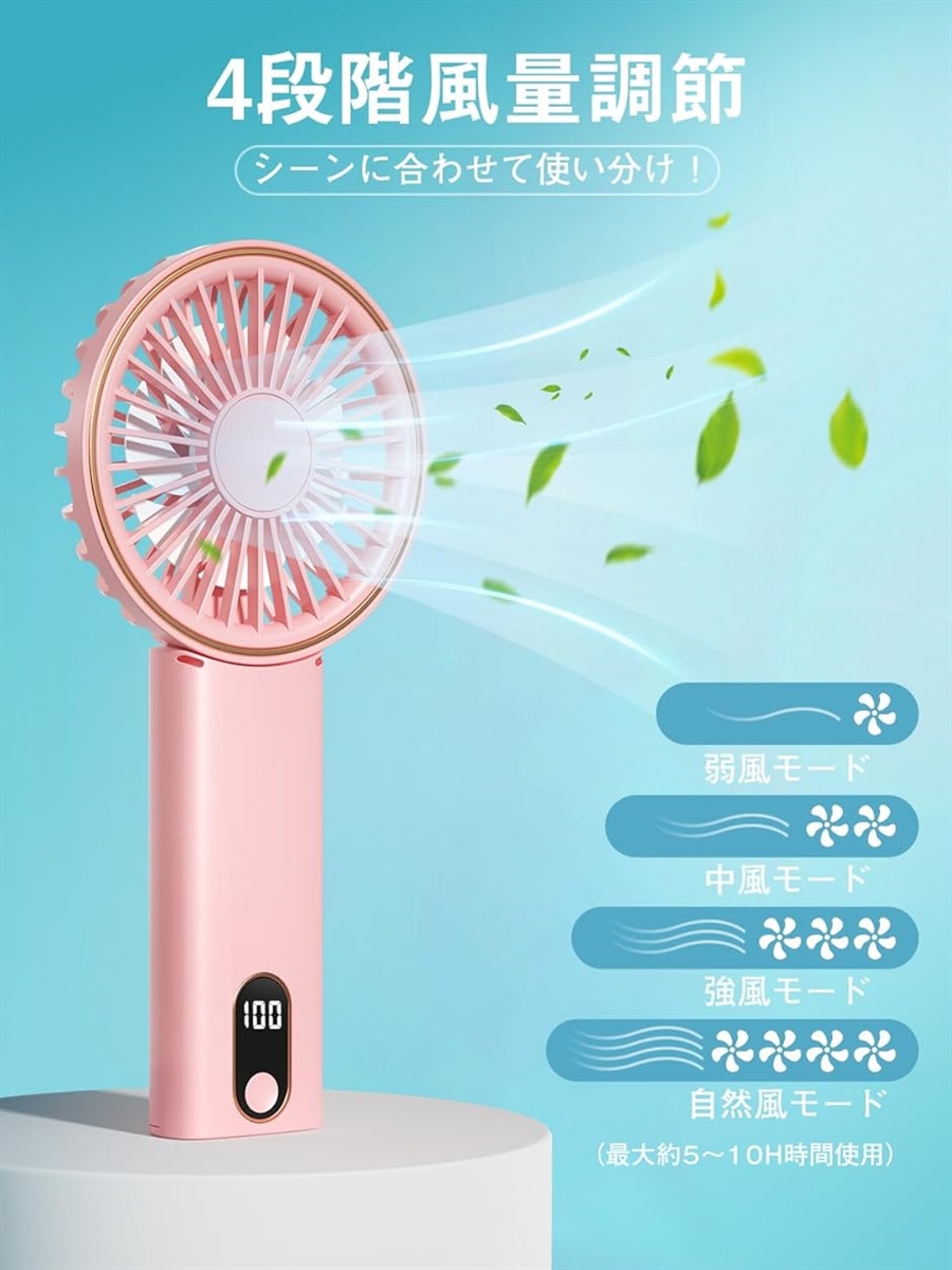ハンディファン ハンディ扇風機 20db静音 4段階風量 充電式 小型 軽量 LEDデジタル表示 折り畳み式 Type-C( ピンク)｜horikku｜02