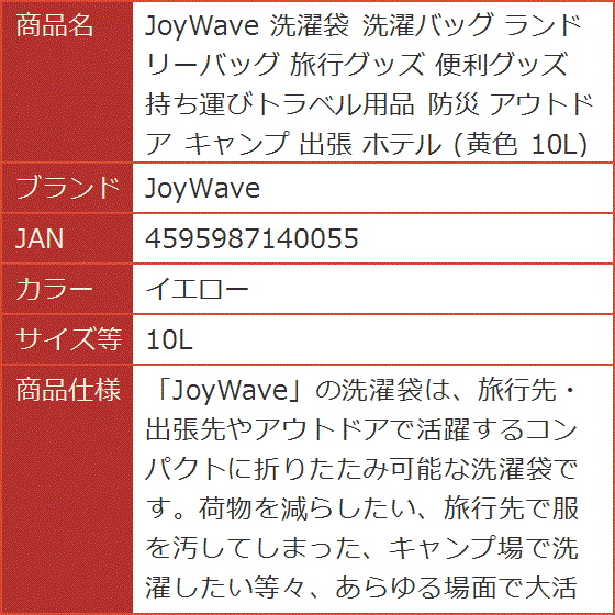 洗濯袋 洗濯バッグ ランドリーバッグ 旅行グッズ 便利グッズ 持ち運びトラベル用品 防災 アウトドア キャンプ( イエロー,  10L)｜horikku｜09
