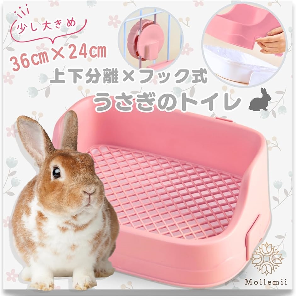 うさぎ ケージ ピンクの人気商品・通販・価格比較 - 価格.com
