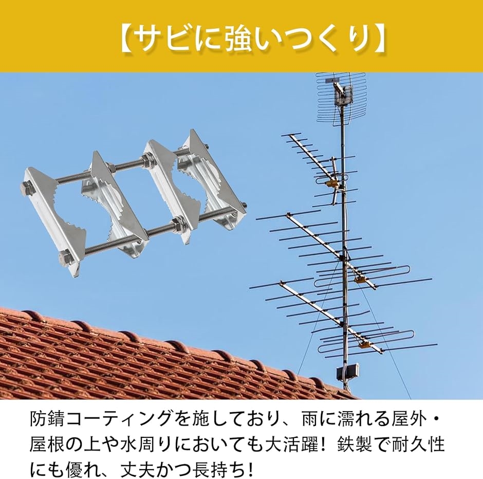 フィールドポール　38Φ10mアンテナ支柱セット　【未使用品】 Amazon.co.jp: CHASO アンテナマスト クランプ Uボルト アンテナ