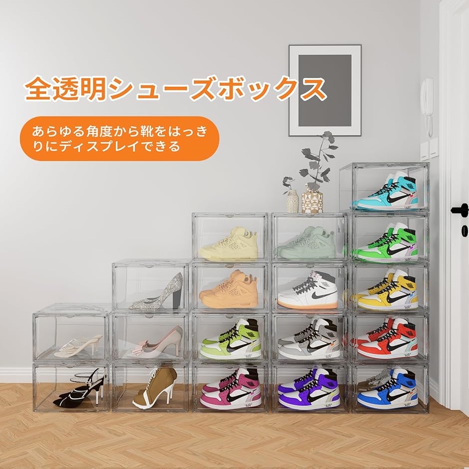 シューズボックス クリア 透明 シューズケース アクリル UV