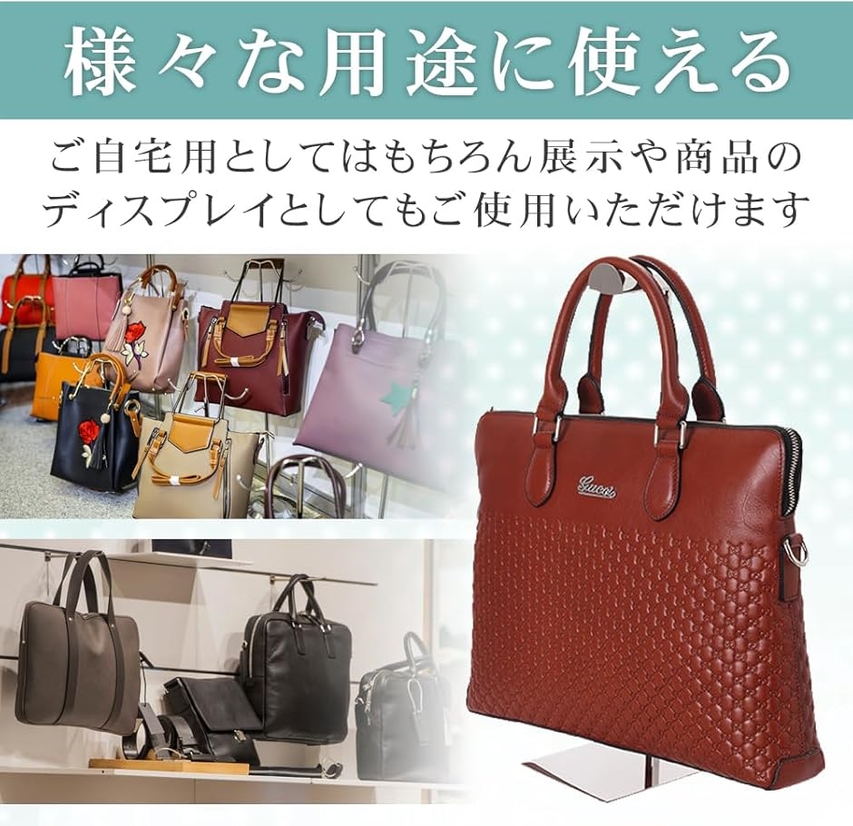 バッグスタンド カバン掛け 型崩れ防止 吊り下げ 保管 展示 高さ調整