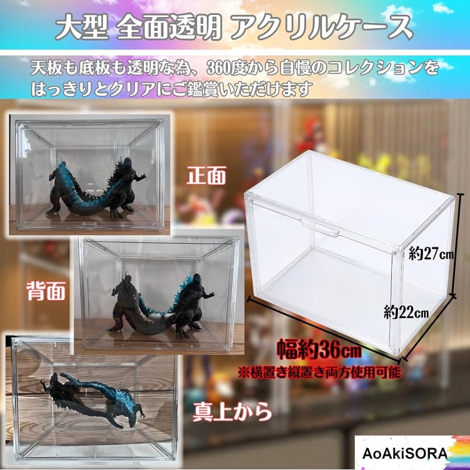 フィギュアコレクションケース　36cm × 22cm × 28cm 新品３点