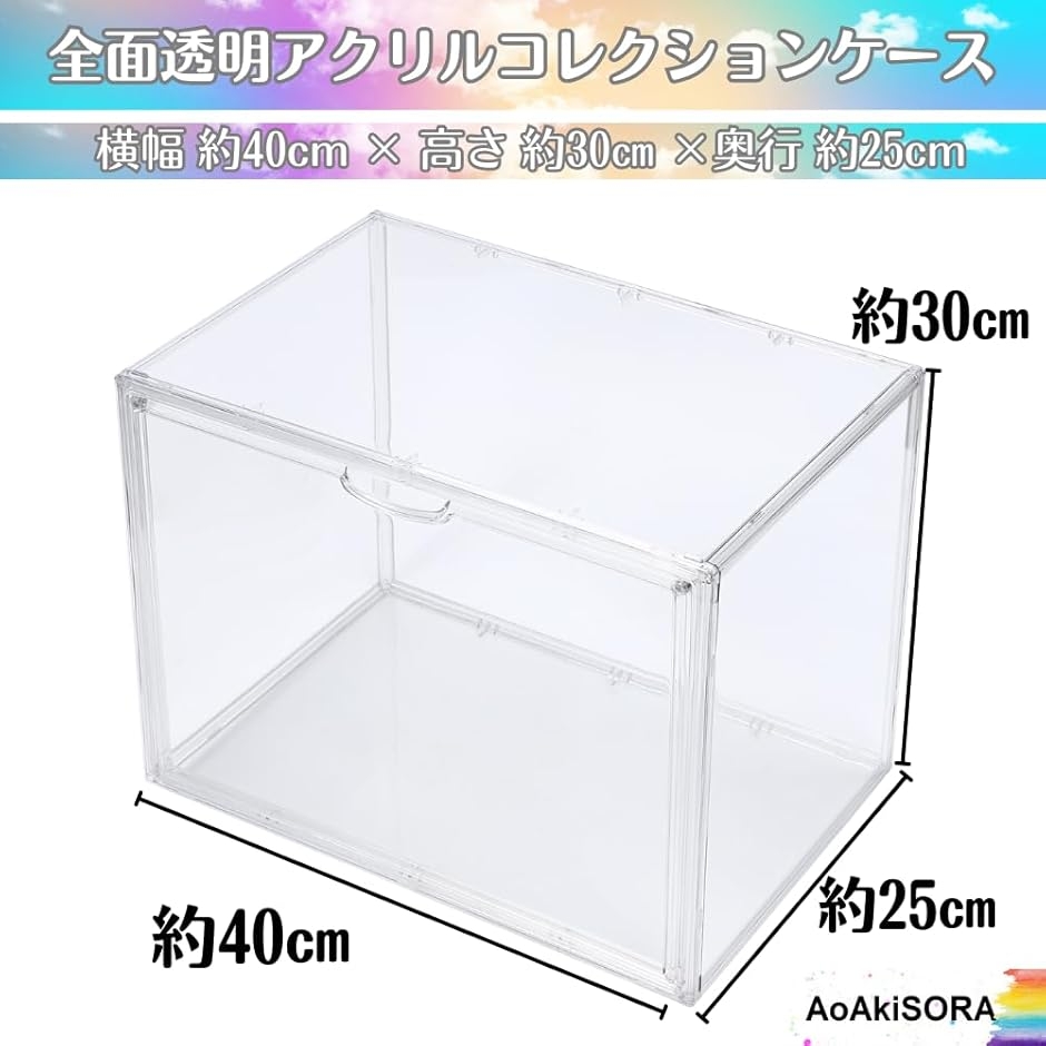 コレクションケース 全面透明 大型サイズ 縦置き横置き両方可能