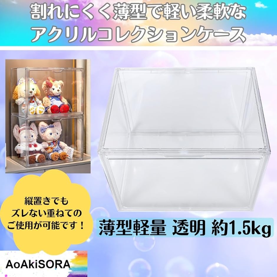 コレクションケース 全面透明 大型サイズ 縦置き横置き両方可能