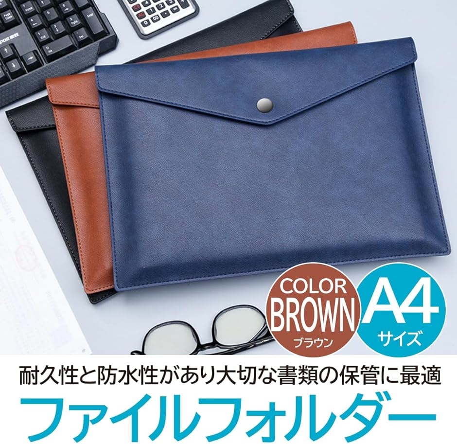 ファイルフォルダーA4 サイズ PUレザー 防水 ドキュメントケース
