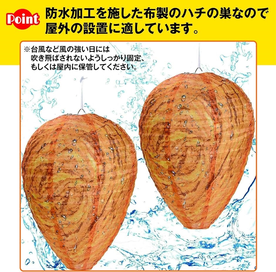 蜂除け ハチの巣よけ ダミーハチの巣 スズメバチの巣 ランタン
