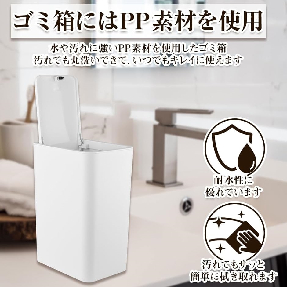 フタ付きゴミ箱 ダストボックス スリム形状 プッシュ式 縦長