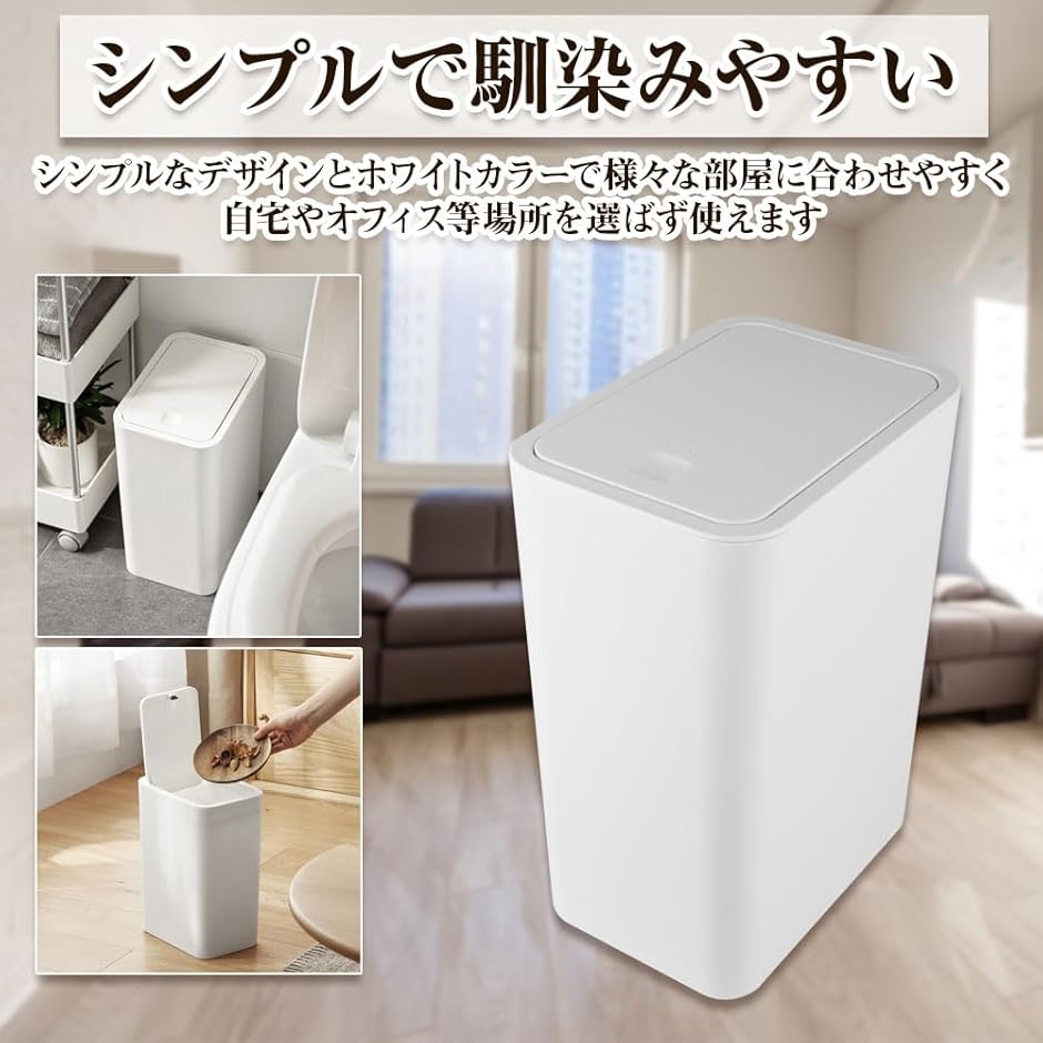 フタ付きゴミ箱 ダストボックス スリム形状 プッシュ式 縦長