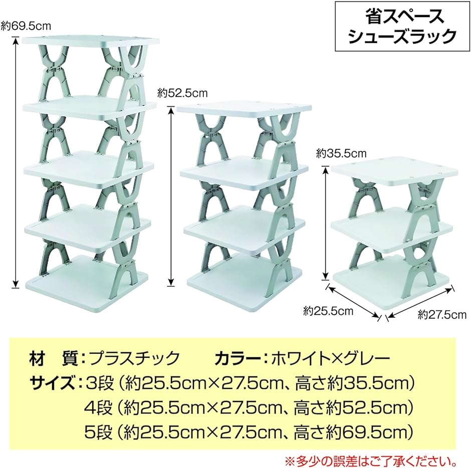 シューズラック 靴棚 省スペース 収納 下駄箱 靴入れ 軽量 折りたたみ式( ホワイト,  3段)｜horikku｜06