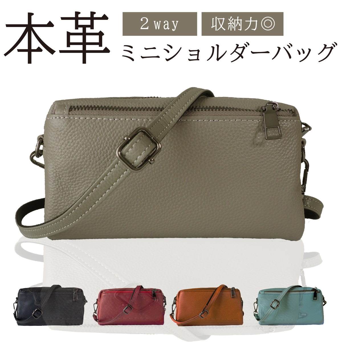 本革ショルダーバッグ ミニバッグ 小さめ コンパクト 牛革製 斜め掛け