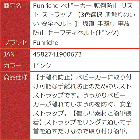 ベビーカー 転倒防止 リスト ストラップ 3色選択 肌触りのいい 安全ベルト 坂道 手離れ 事故 セーフティベルト( ピンク) | ブランド登録なし | 06
