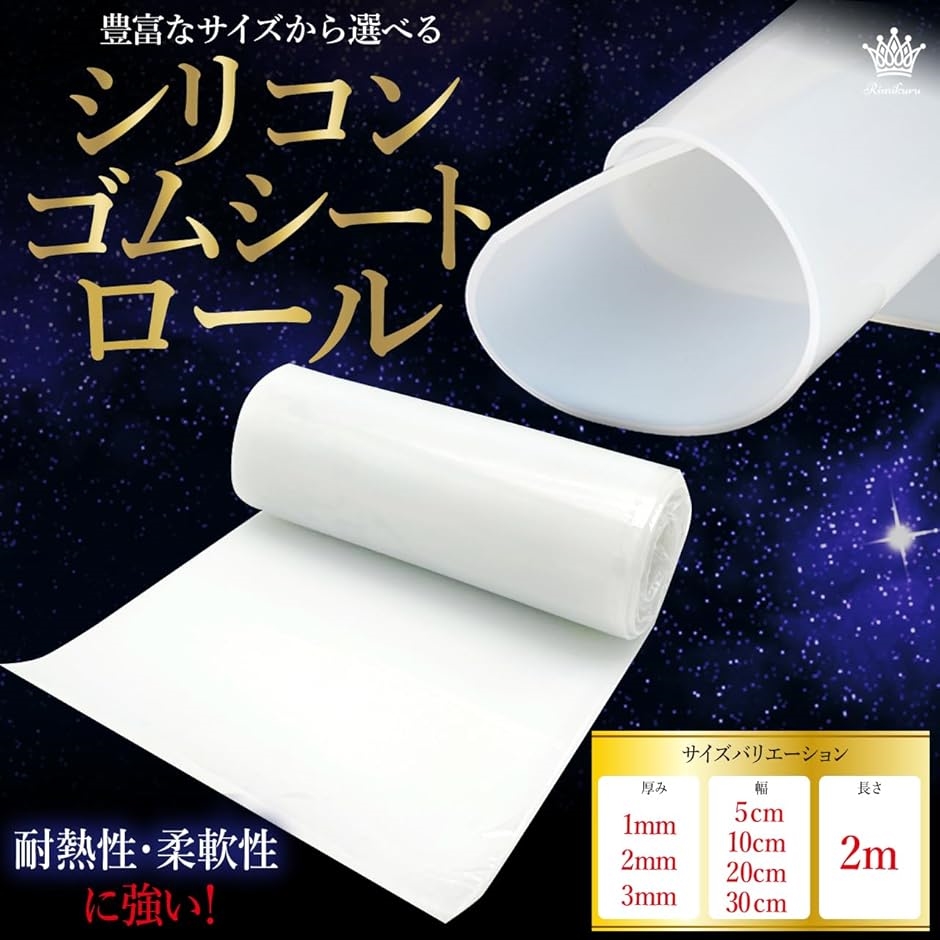 シリコンゴムシート シリコンシート 耐熱ゴム ロール ゴム板 透明(透明,  幅5cmx長さ2mx厚さ2mm) | ブランド登録なし | 01